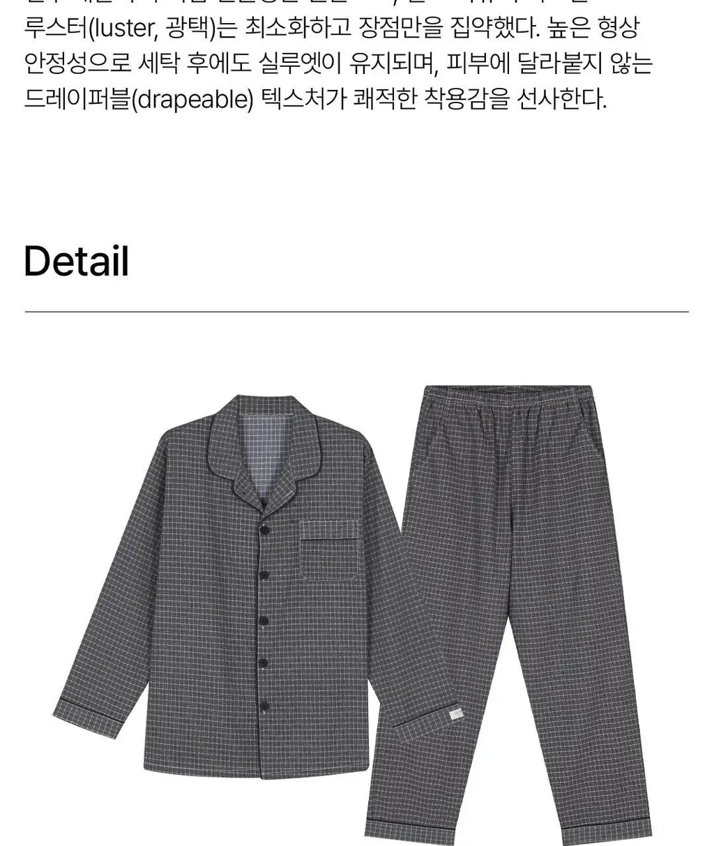 [해원 PICK] 도씨 실크핏 더스트 긴팔 커플 잠옷 세트 상세페이지 20